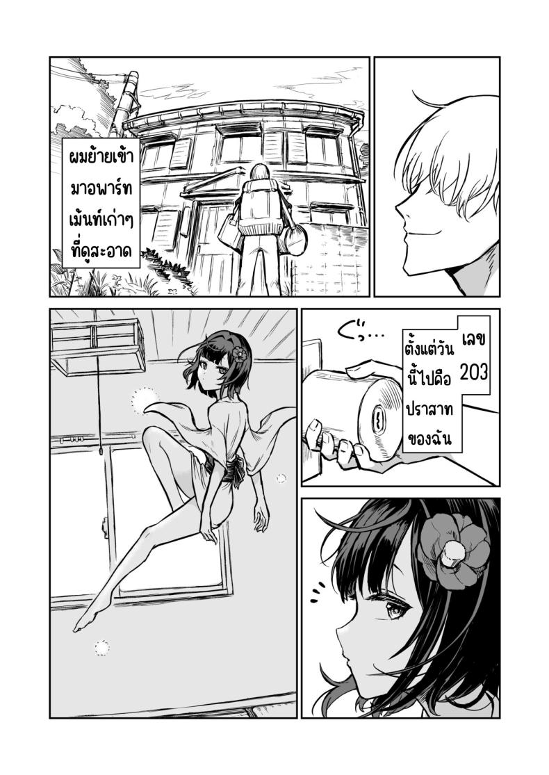 203ห้องนี้ผีหื่น